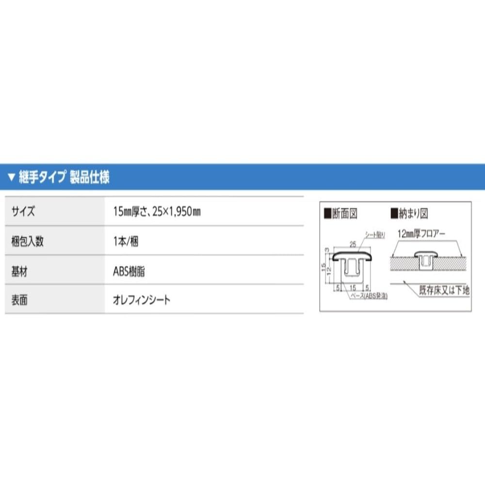 新品 大建工業 リモデル造作材 床見切12T(化粧シート仕様)(12mm厚フロアー専用)継手タイプ 1950㎜ ファジーキャメル MT7101-23AM 新品 大建工業 リモデル造作材 床見切12T(化粧シート仕様)(12mm厚フロアー専用)継手タイプ 1950㎜ ファジーキャメル MT7101-23AM