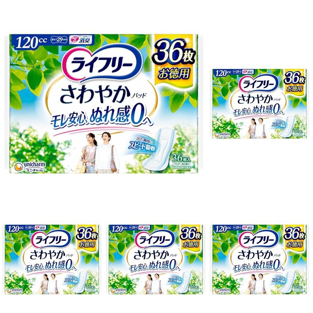 新品 ライフリー 【尿もれパッド 120㏄】 さわやかパッド 女性用 多い時でも安心用 36枚29cm (ジョッとモレに) (× 5) 7,902円
