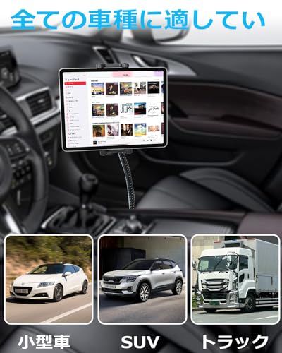 【2026強化版】シートボルト タブレット 車載 ホルダー ラック用 ipad スタンド 金属製の長いアーム 車 運転席 スマホホルダー 安定性 360度回転 自由調節 日本語説明書付き 4-13インチ多機種対応：iPad Pro 12.9 9f1dda97