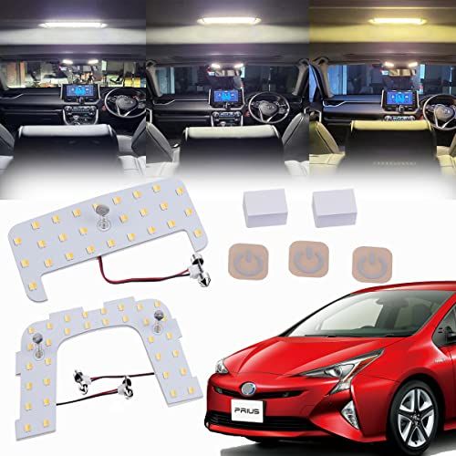 プリウス50 LEDルームランプセット 専用設計 新型 3色15段階光量調整機能付き 車内灯 爆光 室内灯 LEDルームライト カスタムパーツ 取付簡単 専用工具付 取扱説明書付(沖縄・離島の方発送不可）) cb021c1b