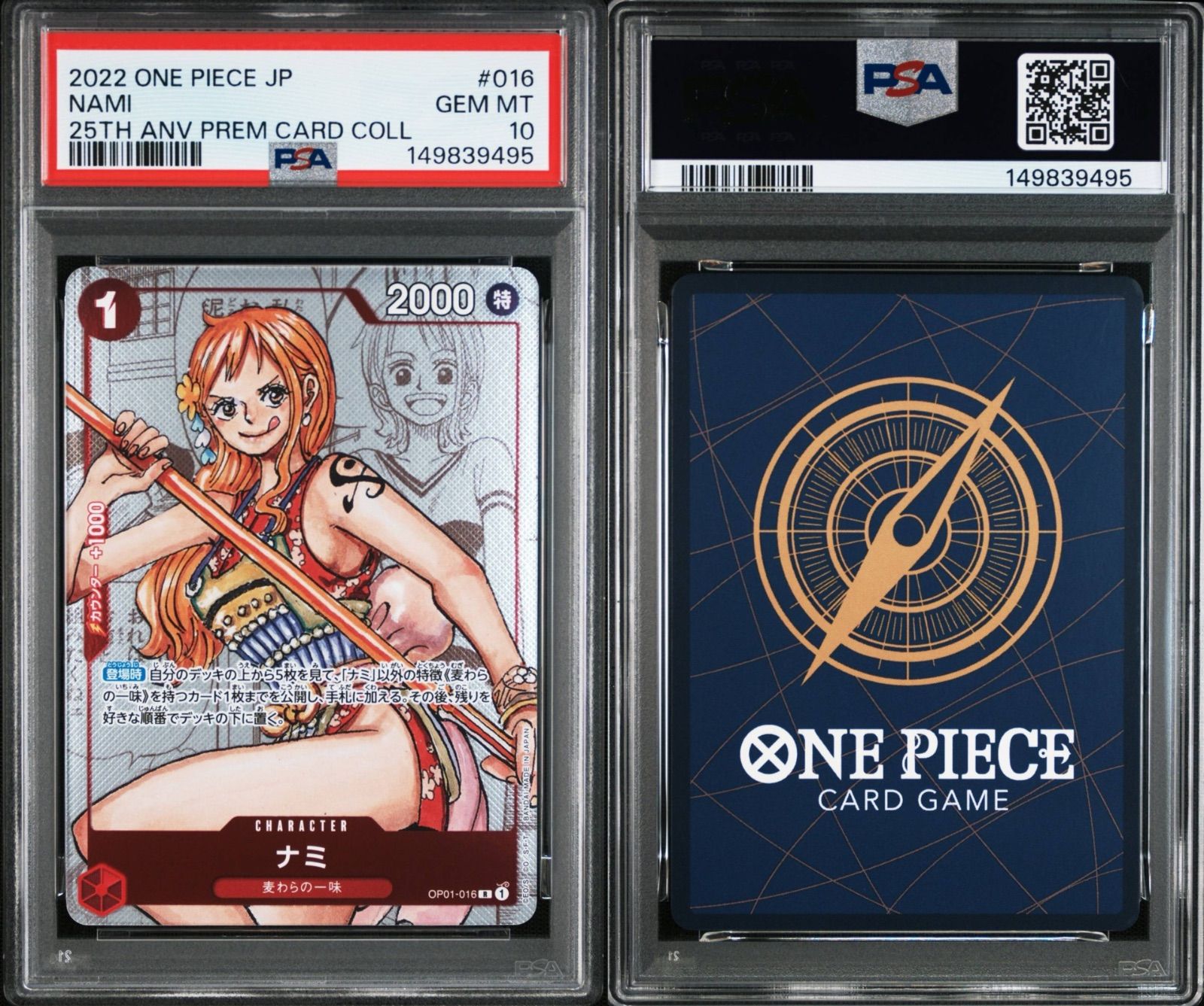 PSA10 ナミ OP01-016 25周年　プレミアムカードコレクション PSA10 ナミ OP01-016 R プレミアムカードコレクション25周年記念
