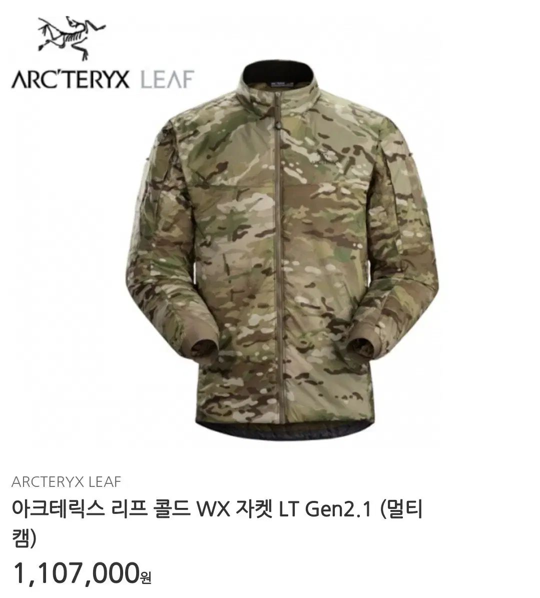 XL) アークテリクス マルチ MULTI 젠 2 1