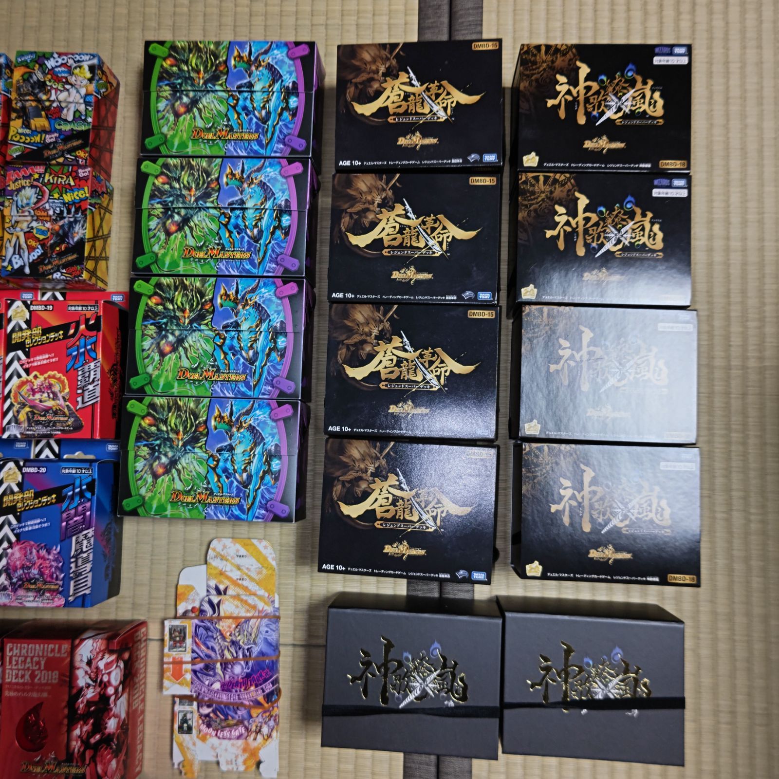 デュエマ DMBDシリーズ 空箱&デッキケース 火水覇道 水闇魔導具 究極の