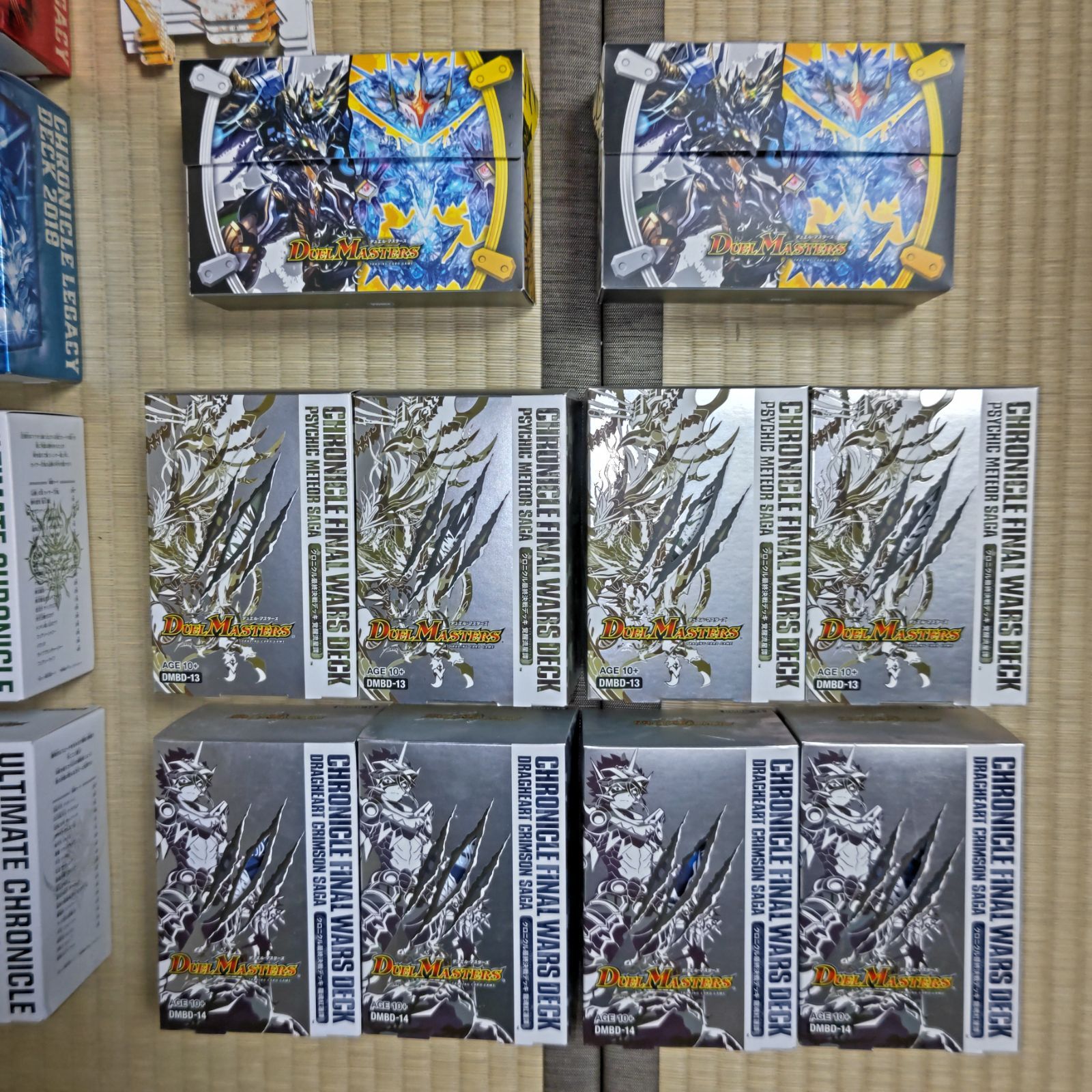 デュエマ DMBDシリーズ 空箱&デッキケース 火水覇道 水闇魔導具 究極の