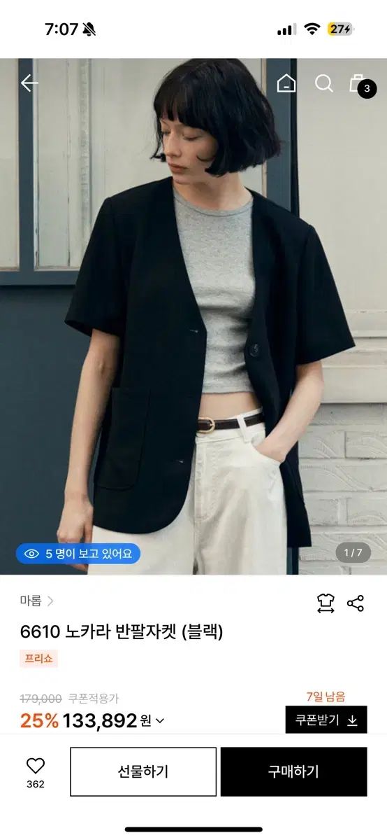 麻ノーカラー半袖ジャケット