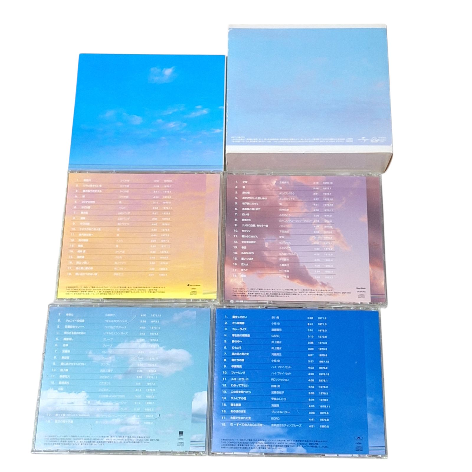君の詩 懐かしの歌 フォークソング CD 全4枚セット歌詞集付き 外箱付き