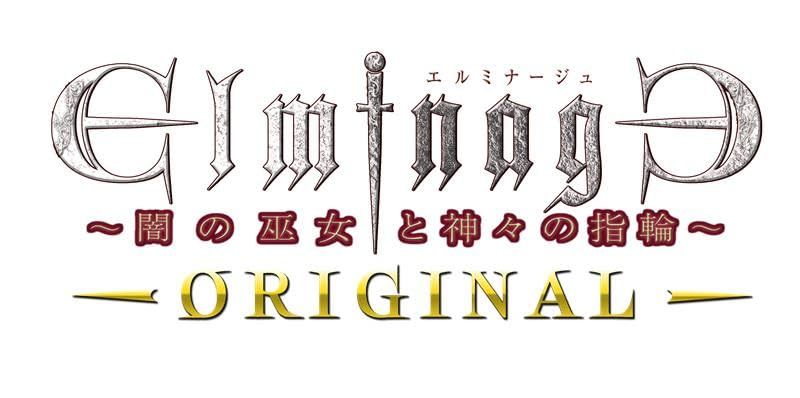 エルミナージュ ORIGINAL~闇の巫女と神々の指輪~ -Switch 【メーカー特典あり】 書き下ろしフェイスコンテンツDLC [【Amazon.co.jp限定】なし]