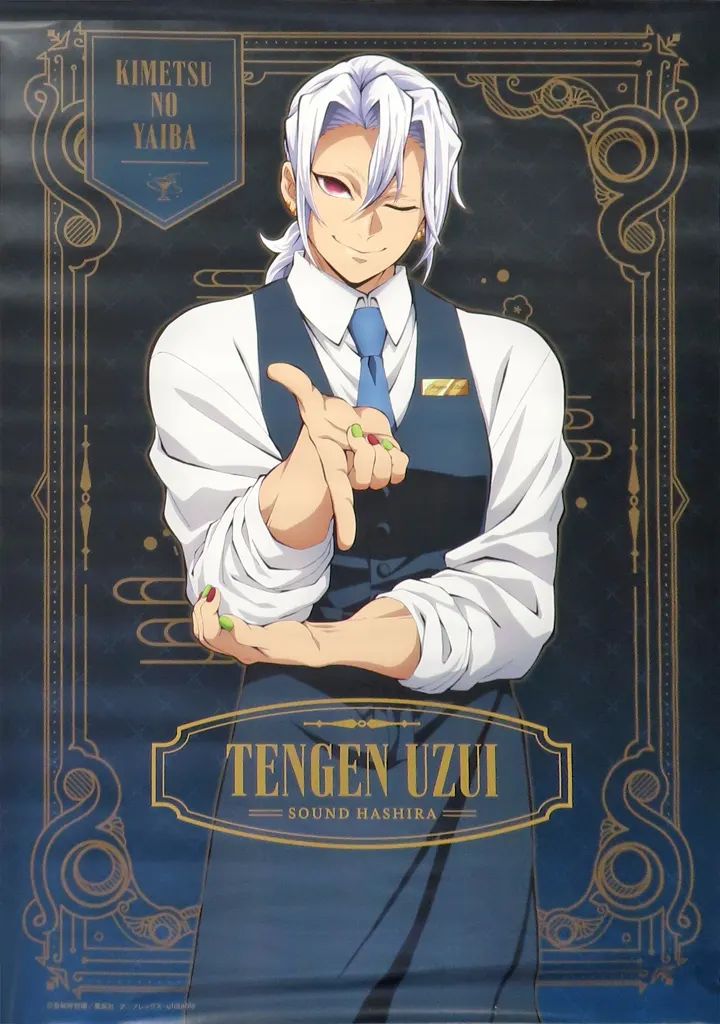 【中古】ポスター キャラクターB2ポスター 宇髄天元(カラー) 「鬼滅の刃×ufotable MOCKTAIL BAR GINZA COLLECTION LOTTO」 特別賞