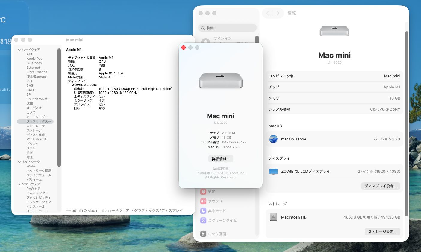 M21// Apple Macmini M1 2020 16GB / 512GB-ショップジャパン