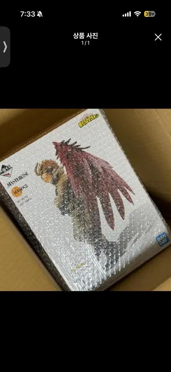 未開封 送料込み20 僕のヒーローアカデミア ホークス D賞 I'm ready