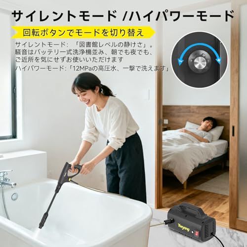 高圧洗浄機【12MPa・静音設計・無段階調整ノズル・A4用紙サイズ・超