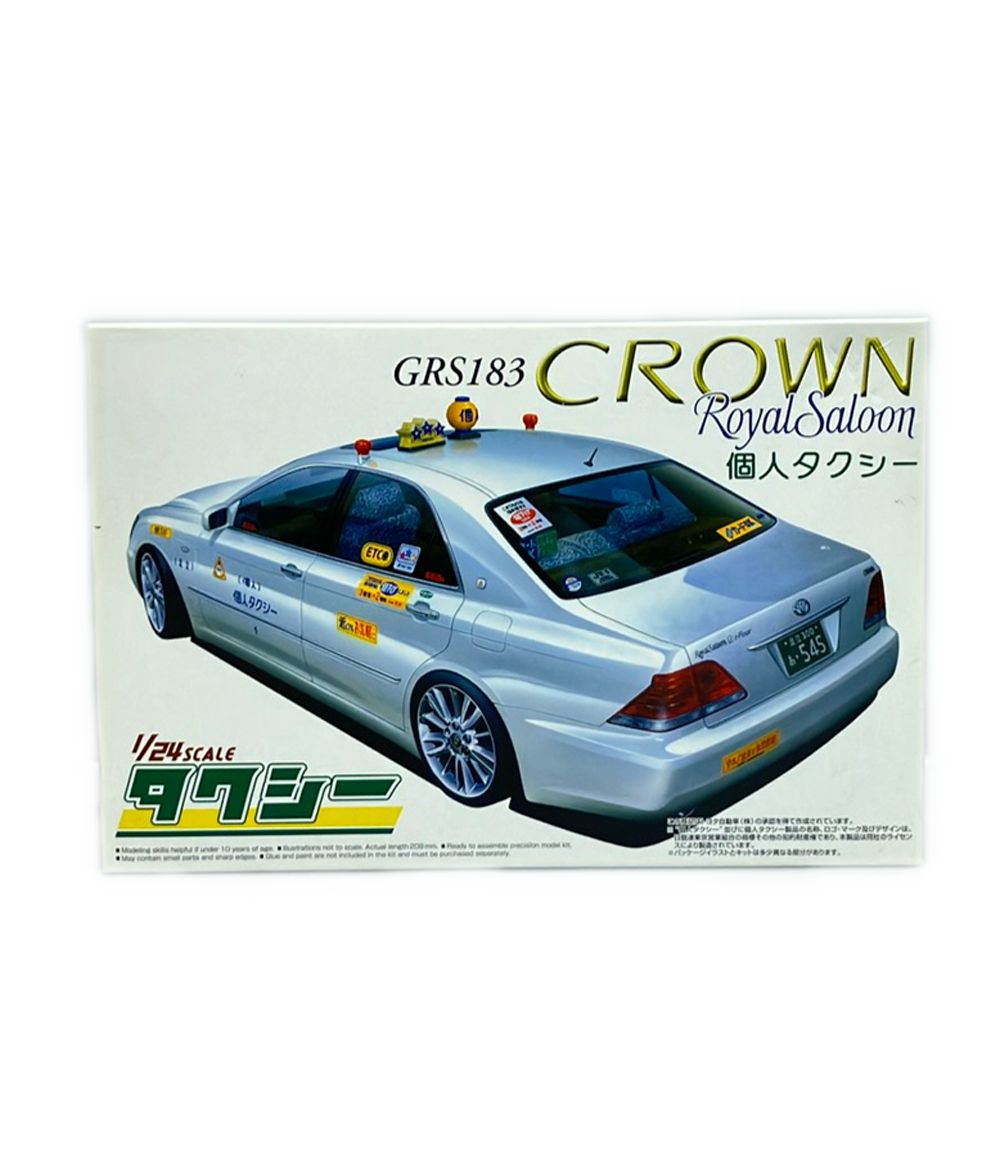 アオシマ タクシーシリーズ No.2 1/24 GRS183 クラウンロイヤルサルーン 個人タクシー プラモデル