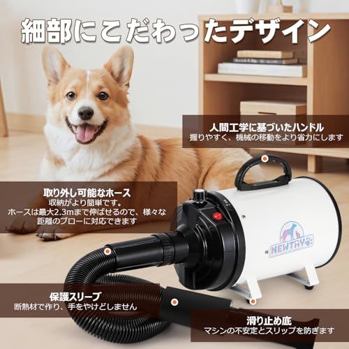 NEWTRY ペットドライヤー 犬用 ペット用 ドライヤー ブロワー 送風機 NEWTRY ペットドライヤー 犬用 ペット用 ドライヤー ブロワー 送風機