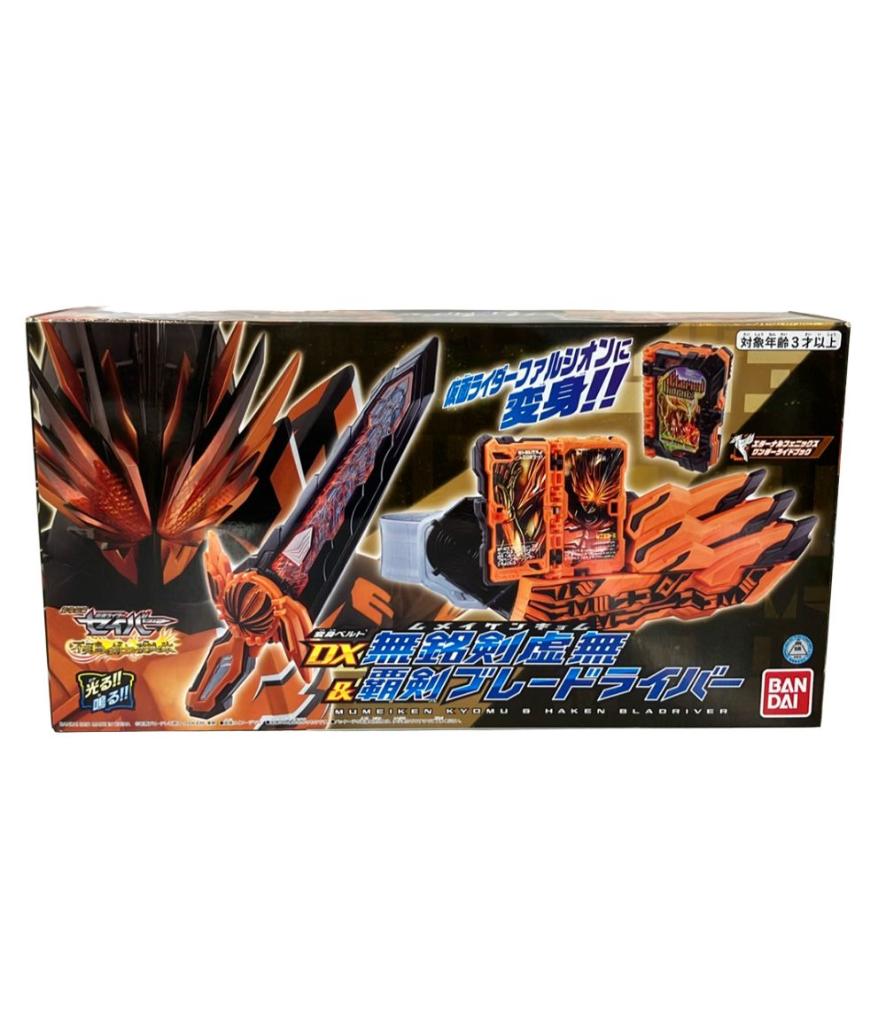 BANDAI 仮面ライダーセイバー 変身ベルト DX無銘剣虚無＆覇剣ブレードライバー おもちゃ なりきりアイテム