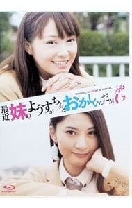 Blu-ray／最近,妹のようすがちょっとおかしいんだが。 ディレクターズ・カット