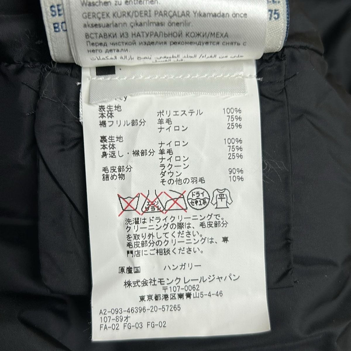 MONCLER(モンクレール) ダウンジャケット サイズ2 M レディース 