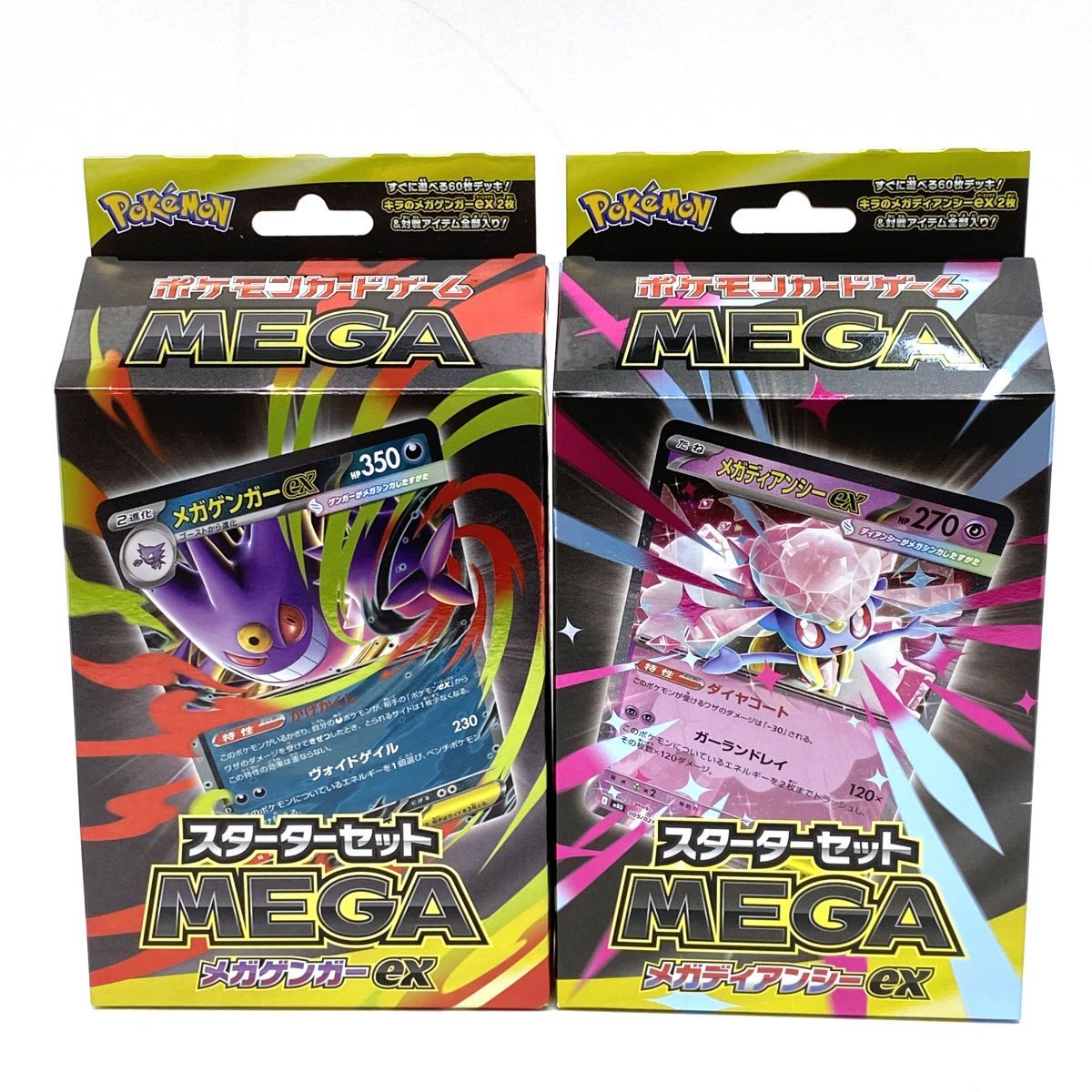 未開封】ポケモンカードゲーム MEGA スターターセット MEGA 