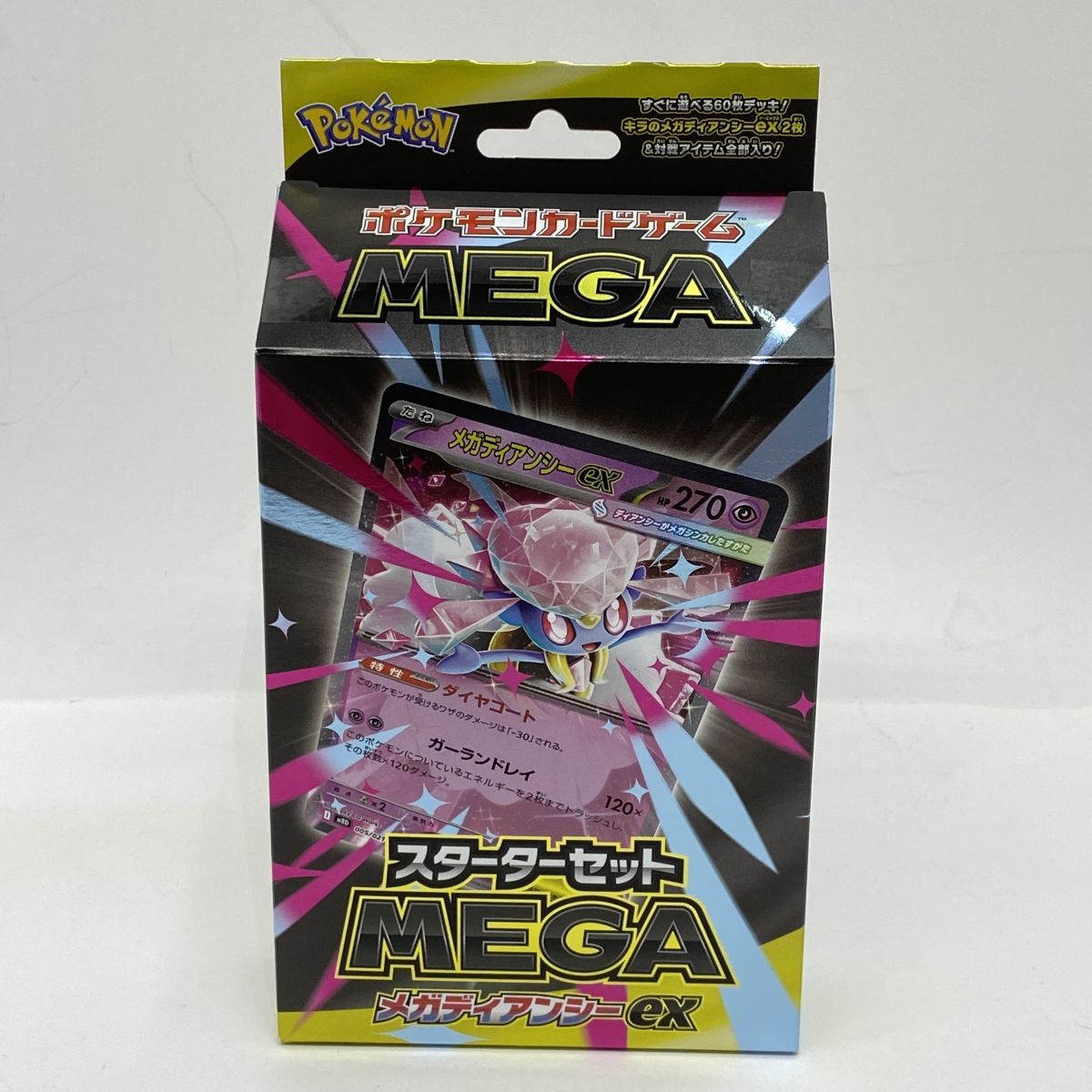 未開封】ポケモンカードゲーム MEGA スターターセット MEGA