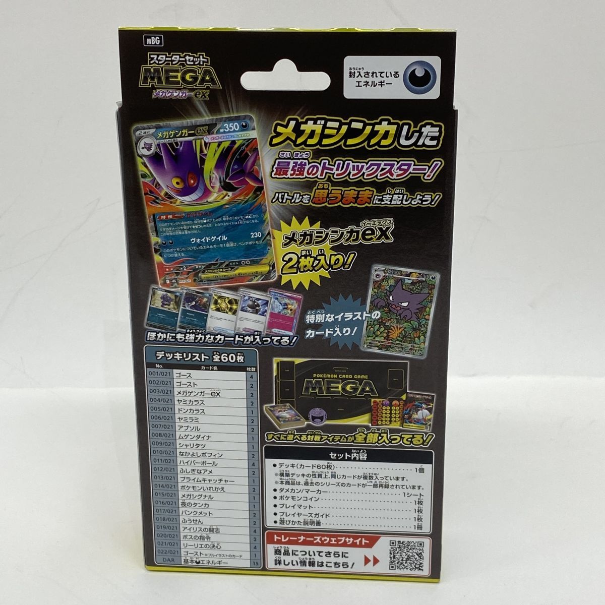 未開封】ポケモンカードゲーム MEGA スターターセット MEGA 
