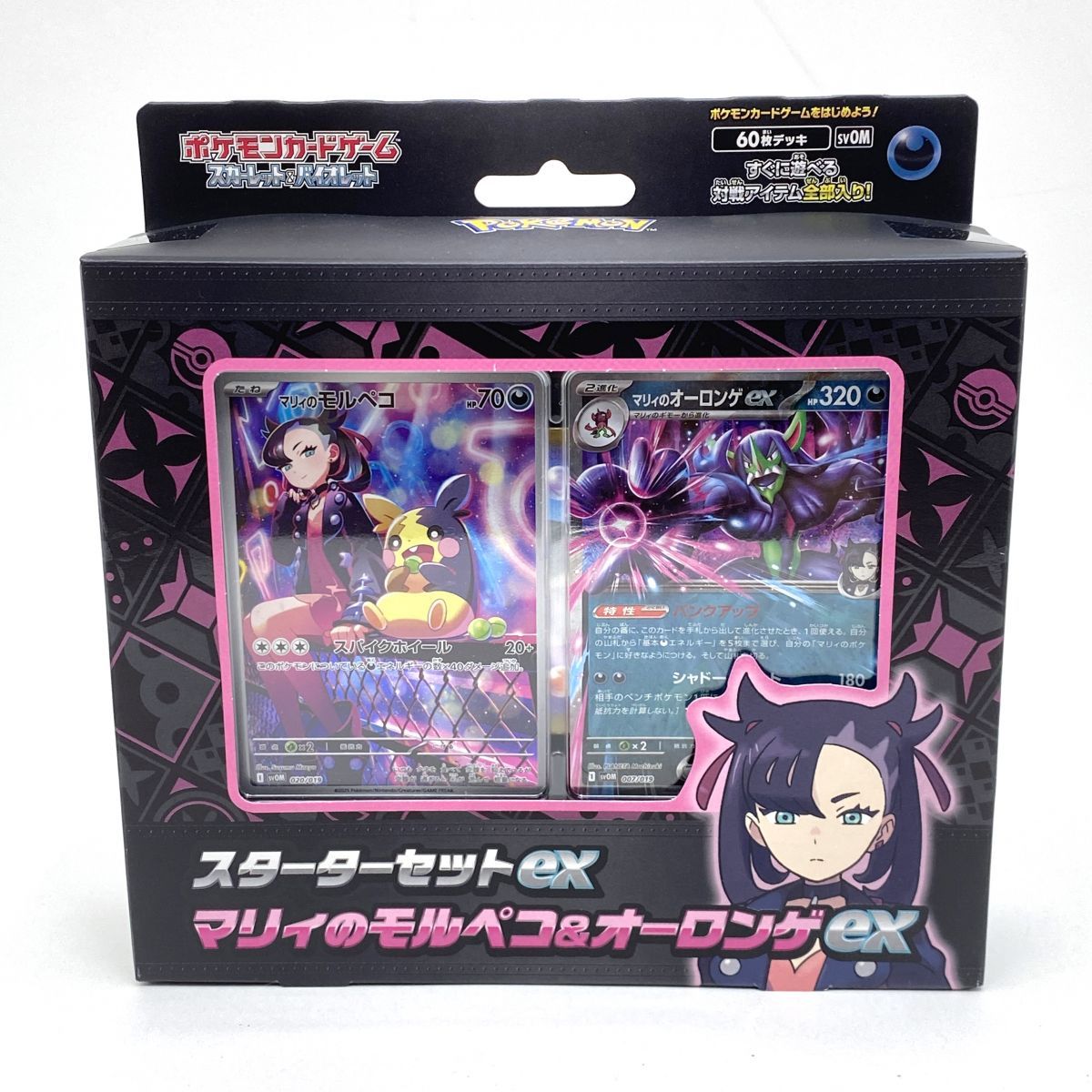 未開封】ポケモンカードゲーム スカーレット＆バイオレット スターター 