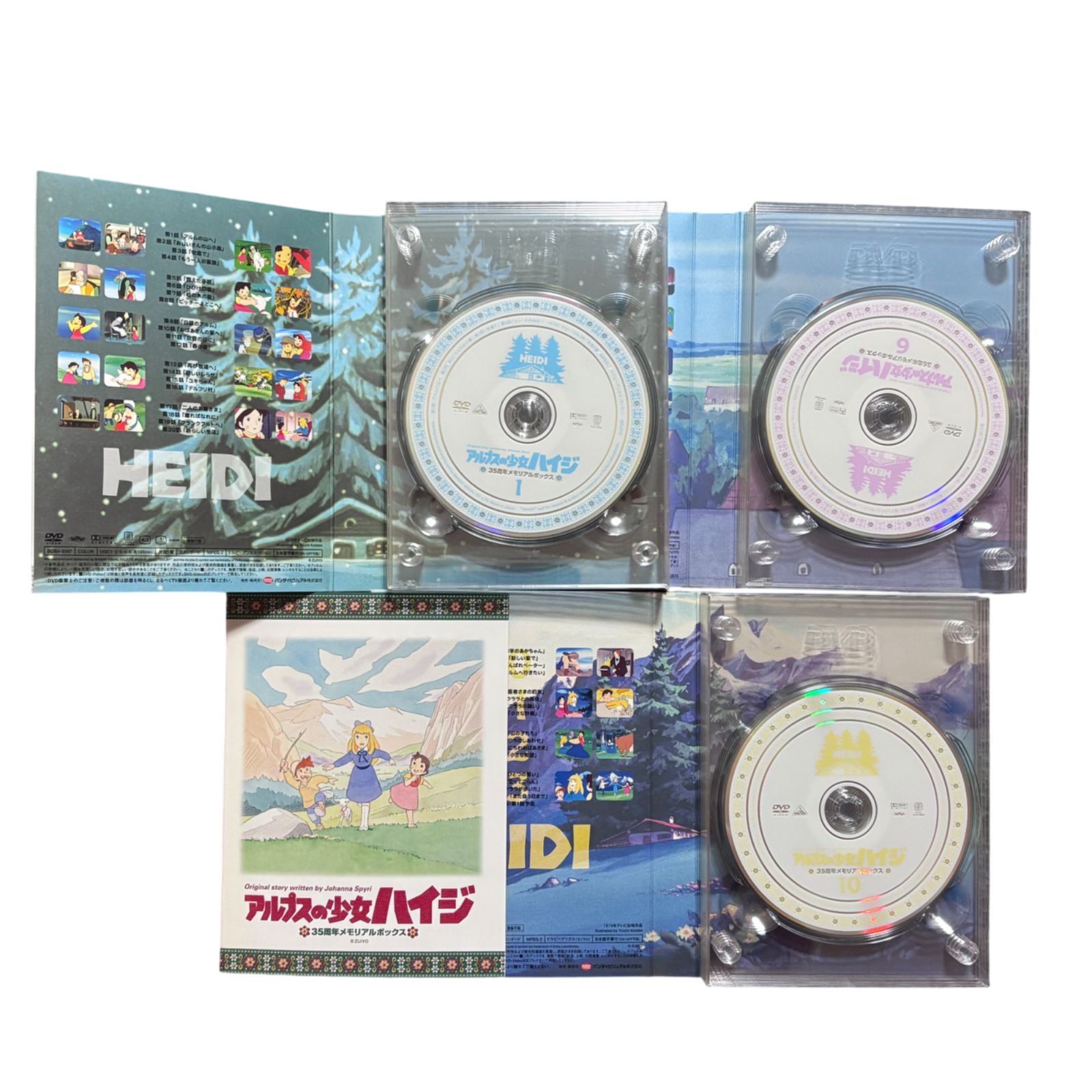 アルプスの少女ハイジ 35周年メモリアルボックス DVD13枚組 - メルカリ