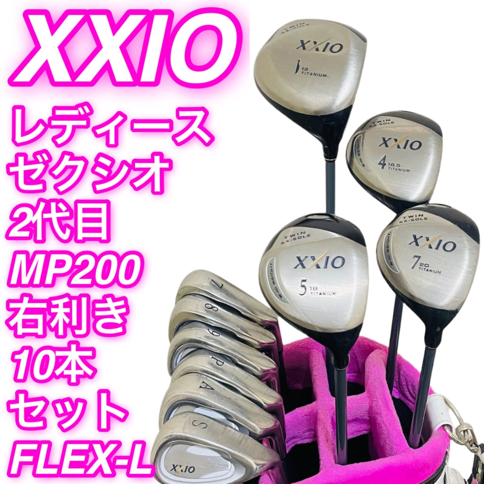 XXIO ゼクシオ ドライバー アイアン ゴルフクラブ10本セット 【公式通販】