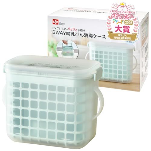 レック(LEC) 3WAY 哺乳びん 消毒ケース (電子レンジ・薬液消毒OK) 特許取得済 手で触らずカゴごと乾燥 A00146pms a9e9fee7