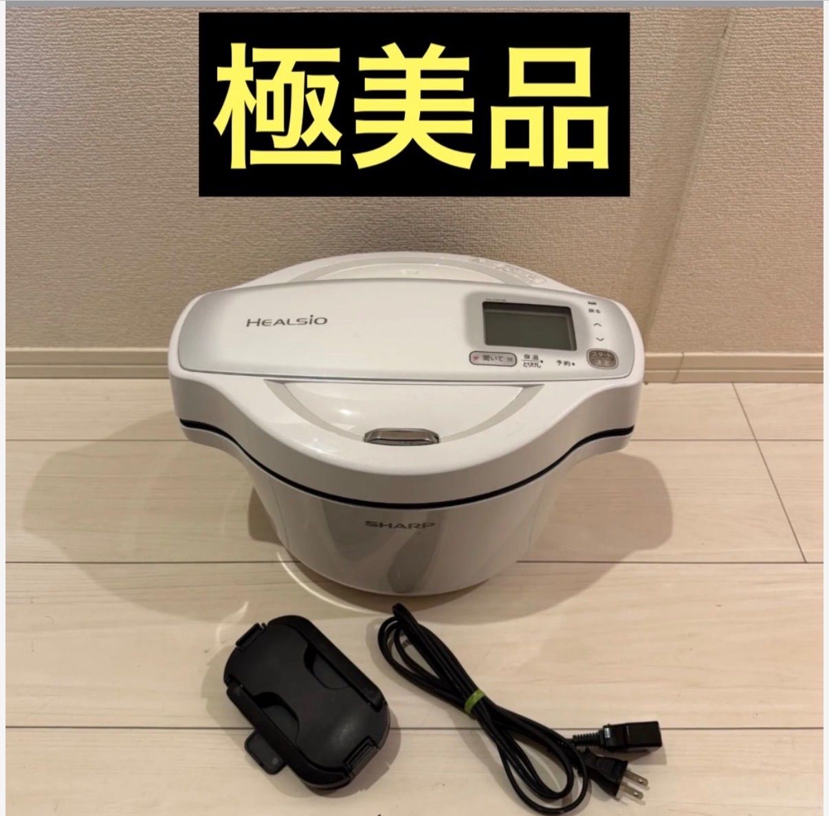 極美品】SHARP シャープ ヘルシオ ホットクック KN-HW16F-W ホワイト 