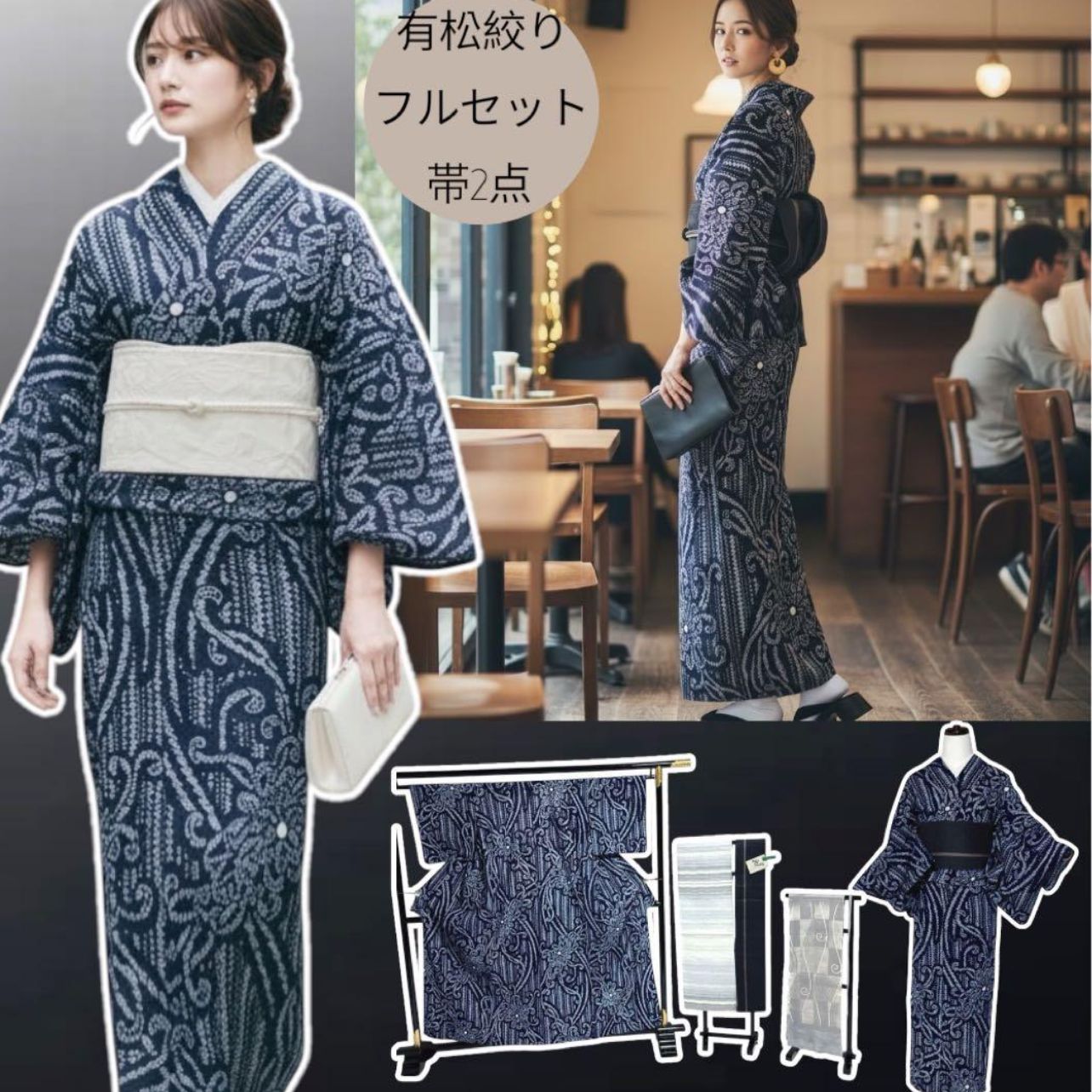 極美品 有松鳴海絞り 5点フルセット 紺藍 モダン柄 大人浴衣 夏着物
