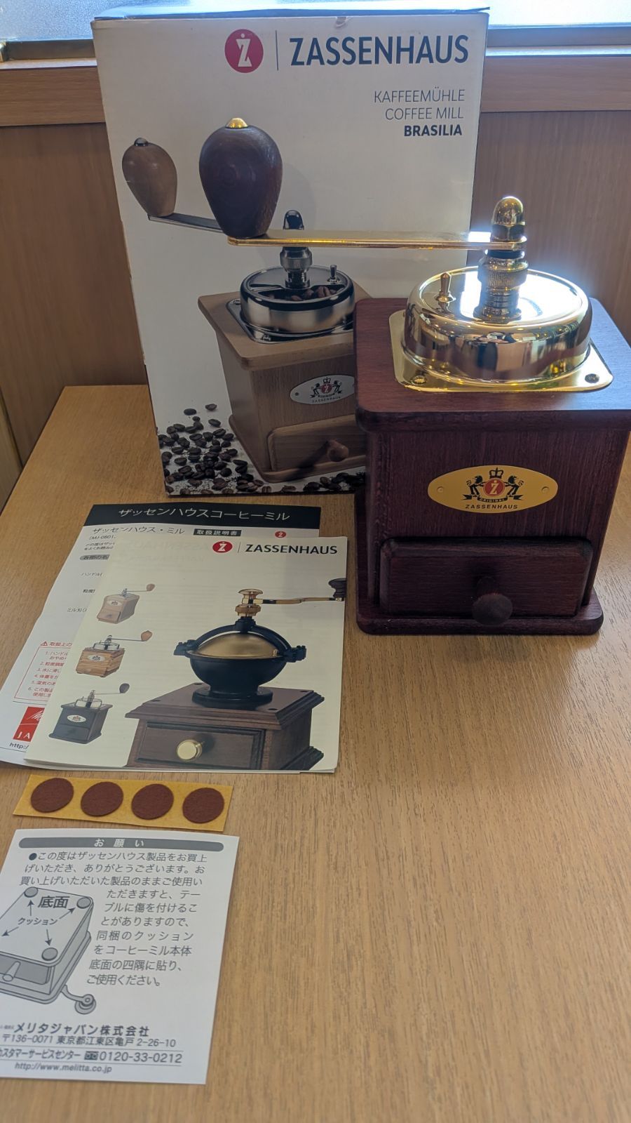 ザッセンハウス　ブラジリア　新品