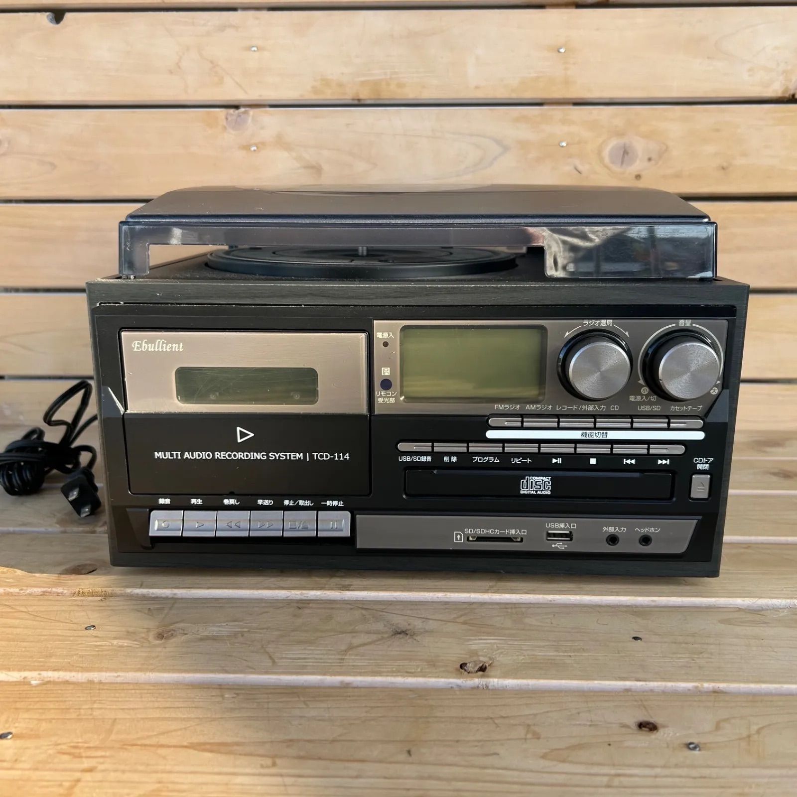 【動作品】マルチプレイヤー　とうしょう TCD-114 レコードプレーヤー【OK】