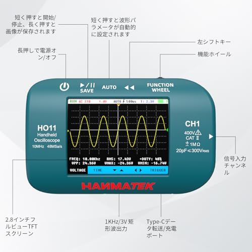 HANMATEK HO11 ハンドヘルド デジタル オシロスコープ - 10MHz 帯域幅