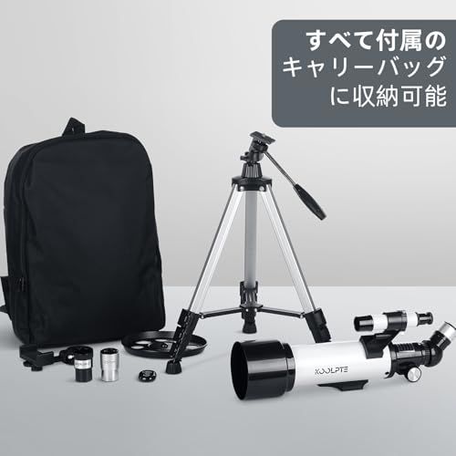 【新品】天体望遠鏡 口径70mm 焦点距離500mm 初心者＆家族向け 子供＆大人 天文屈折望遠鏡 AZマウント 高性能多層コーティング スマホ対応 対角ミラー キャリングバッグ ワイヤレスリモコン ホワイト d7e007e9