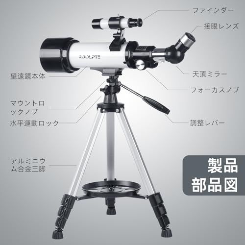 【新品】天体望遠鏡 口径70mm 焦点距離500mm 初心者＆家族向け 子供＆大人 天文屈折望遠鏡 AZマウント 高性能多層コーティング スマホ対応 対角ミラー キャリングバッグ ワイヤレスリモコン ホワイト d7e007e9