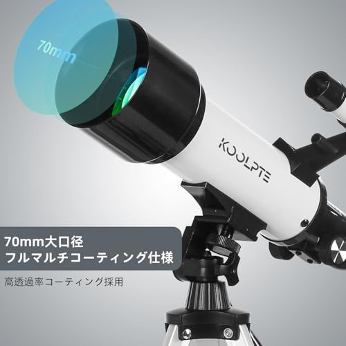 【新品】天体望遠鏡 口径70mm 焦点距離500mm 初心者＆家族向け 子供＆大人 天文屈折望遠鏡 AZマウント 高性能多層コーティング スマホ対応 対角ミラー キャリングバッグ ワイヤレスリモコン ホワイト d7e007e9