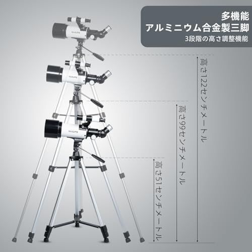 【新品】天体望遠鏡 口径70mm 焦点距離500mm 初心者＆家族向け 子供＆大人 天文屈折望遠鏡 AZマウント 高性能多層コーティング スマホ対応 対角ミラー キャリングバッグ ワイヤレスリモコン ホワイト d7e007e9
