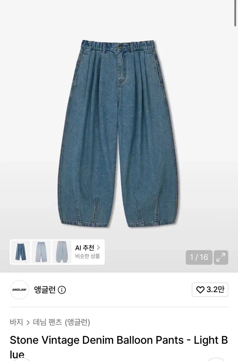 Denim balloon pants anglan デニム ANGLAN アングラン AG-Unbalance 