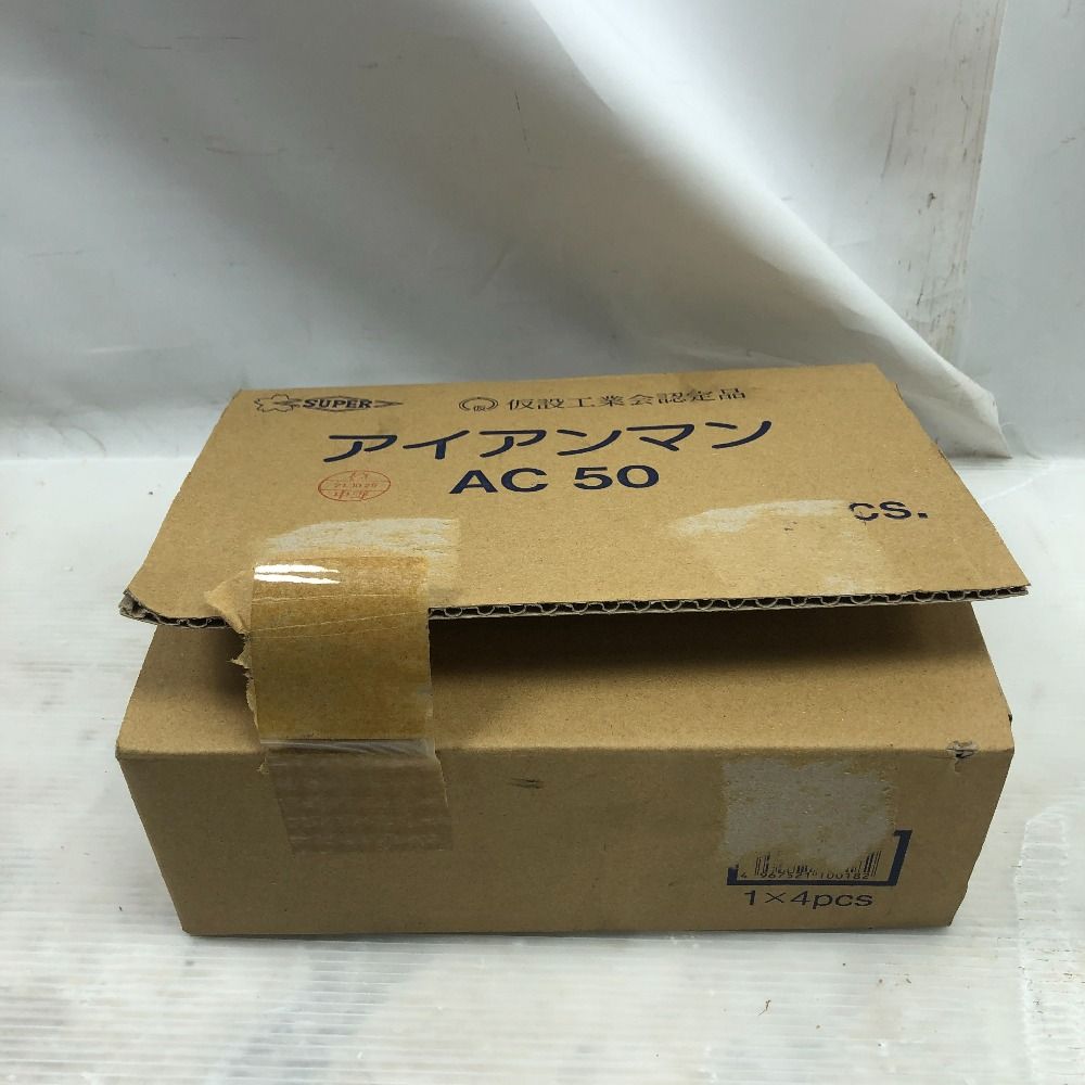 工具関連用品 アイアンマン AC50 未使用品(S) 不明 美品 4個入り ゴールド