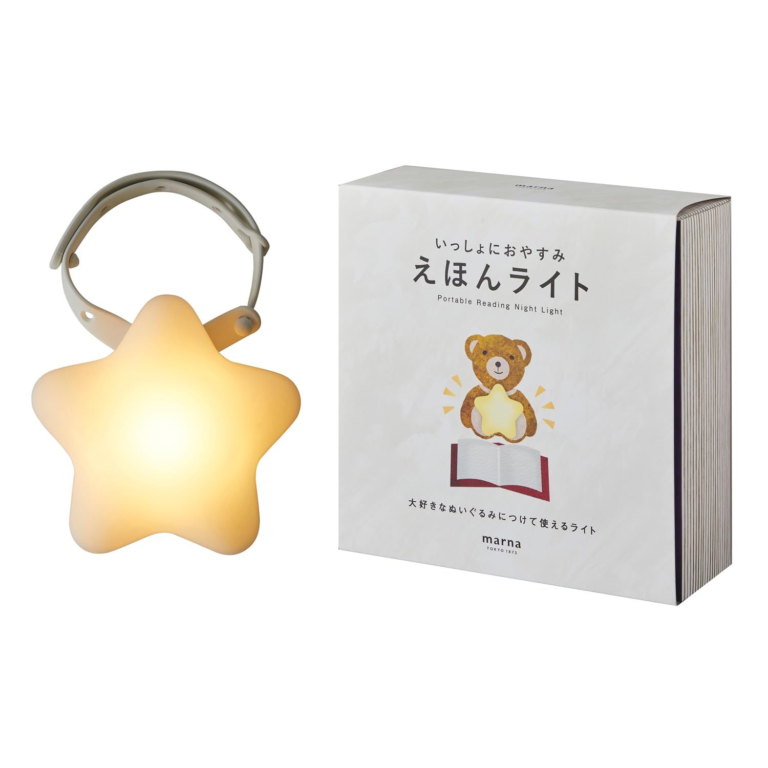 マーナ (marna) えほんライト (赤ちゃん 読み聞かせ 寝かしつけ/ぬいぐるみ 着用可) 出産祝い ギフト (電球色/自動消灯)絵本 ナイトライト LED ホワイト S483 国内発送 1461f0f8