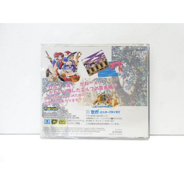 メガ・CD専用 MCD ぽっぷるメイル レトロ ソフト △WE2769 - メルカリ