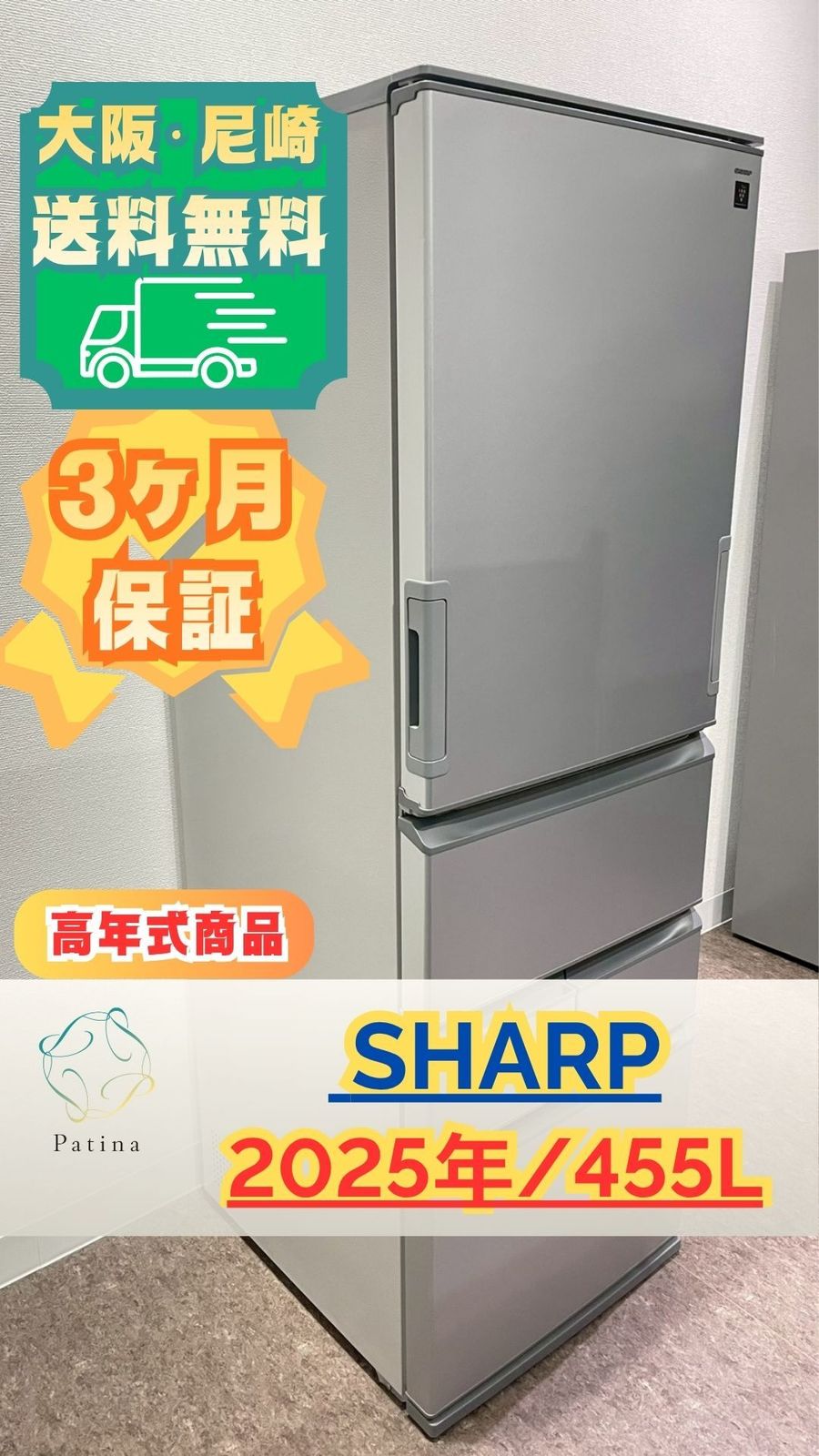 【高年式】大阪送料無料★3か月保障付き★SJ-XW46P-S★IR-1432 高年式】大阪送料・設置無料☆3か月保障付き☆冷蔵庫☆シャープ☆5ドア