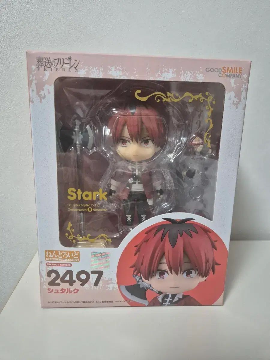 葬送のフリーレン シュタルク ねんどろいど