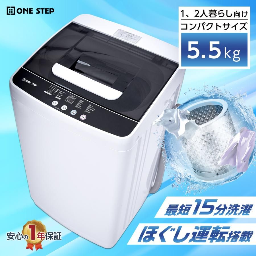 【新品・未使用品】 洗濯機 縦型 5.5kg 乾燥機付き 一人暮らし 縦型洗濯機 乾燥機能付き コンパクト 全自動洗濯機