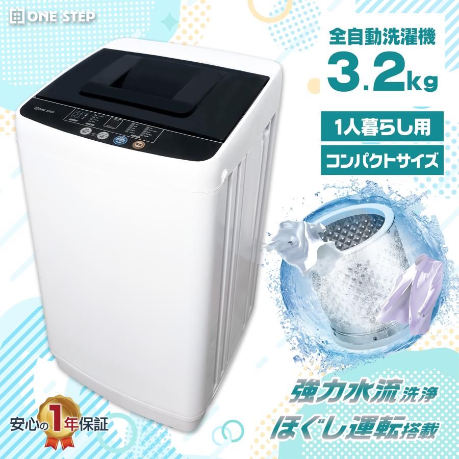 新品・未使用品】 洗濯機 3.2kg 縦型 乾燥機付き 一人暮らし 全自動 