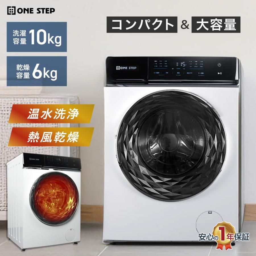 【新品・未使用品】 ドラム式洗濯機 10kg 洗濯機 洗濯乾燥機 ドラム式 乾燥機付き 洗濯機 10kg ドラム 自動投入 一人暮らし