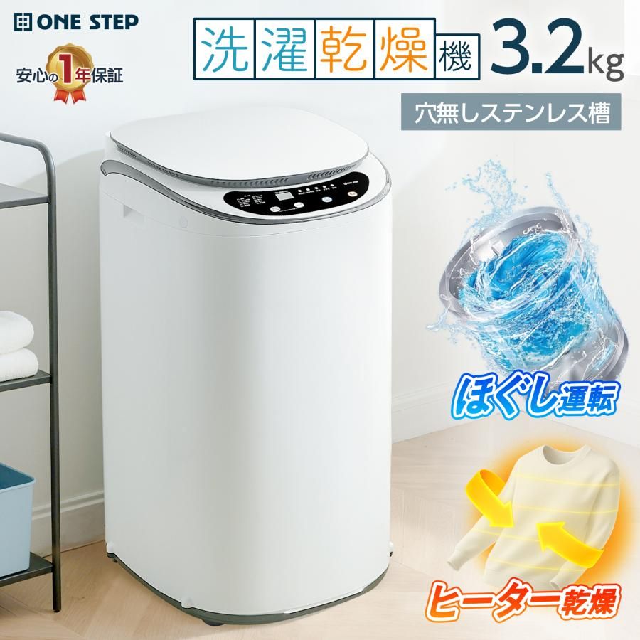 【新品・未使用品】 洗濯乾燥機 縦型 洗濯機 一人暮らし 3.2kg 縦型 小さい 1人暮らし 屋外 ほぐし脱水 乾燥機付き 小型
