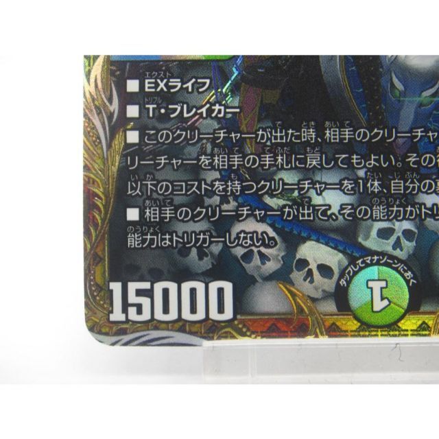 終末縫合王ザ＝キラー・キーナリ SP2/SPS5 終末縫合王 ザ=キラー・キーナリー SP2/SP5 SR｜デュエマシングル