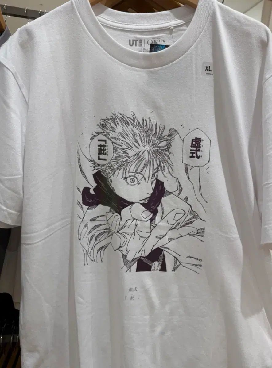 UNIQLO 呪術廻戦 限定モデル Tシャツ Lサイズ