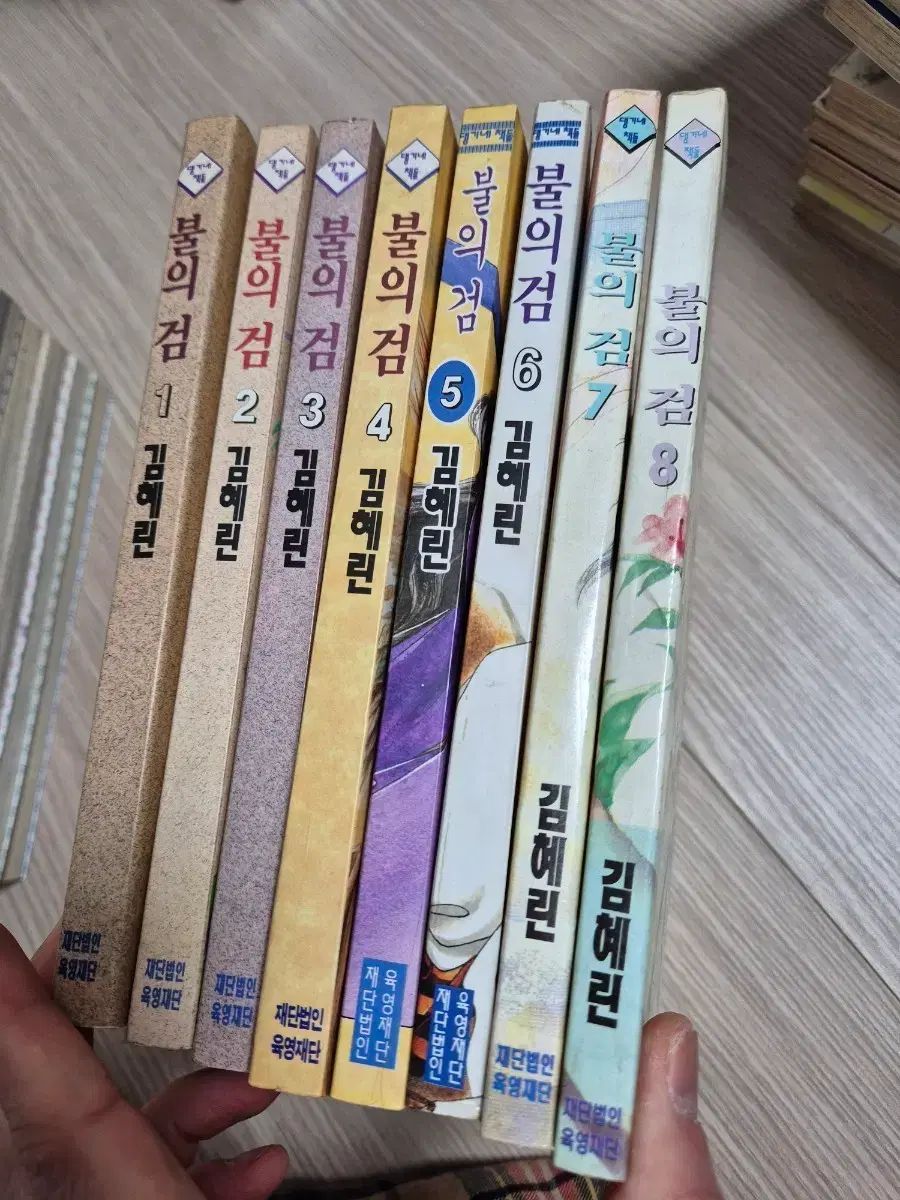 漫画 キム・ヘリン 火 剣 육영재단 初回版 1 - 8 巻 セット