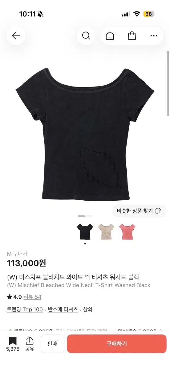 ミスチーフ ブリーチ Tシャツ ワイドネック ブラック m